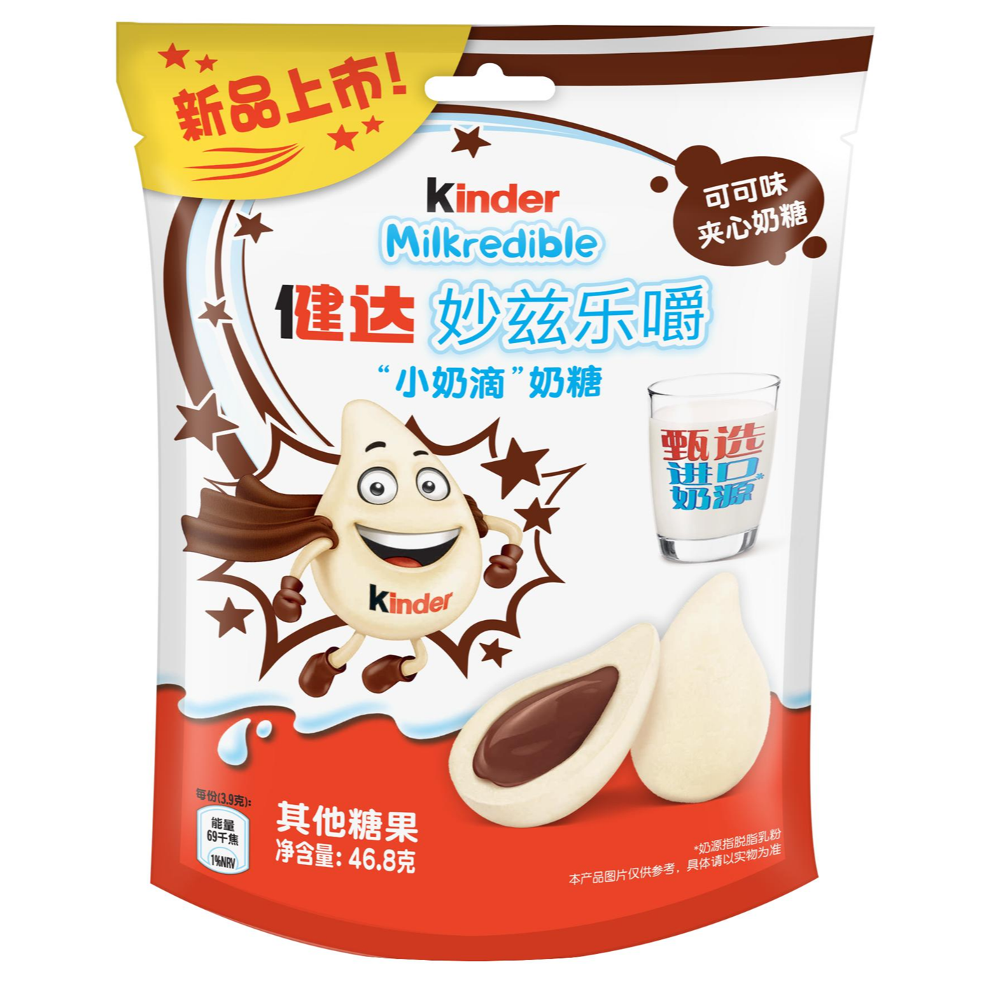Kinder Milkredible (Chocolate ao Leite tradicional) 46,8g