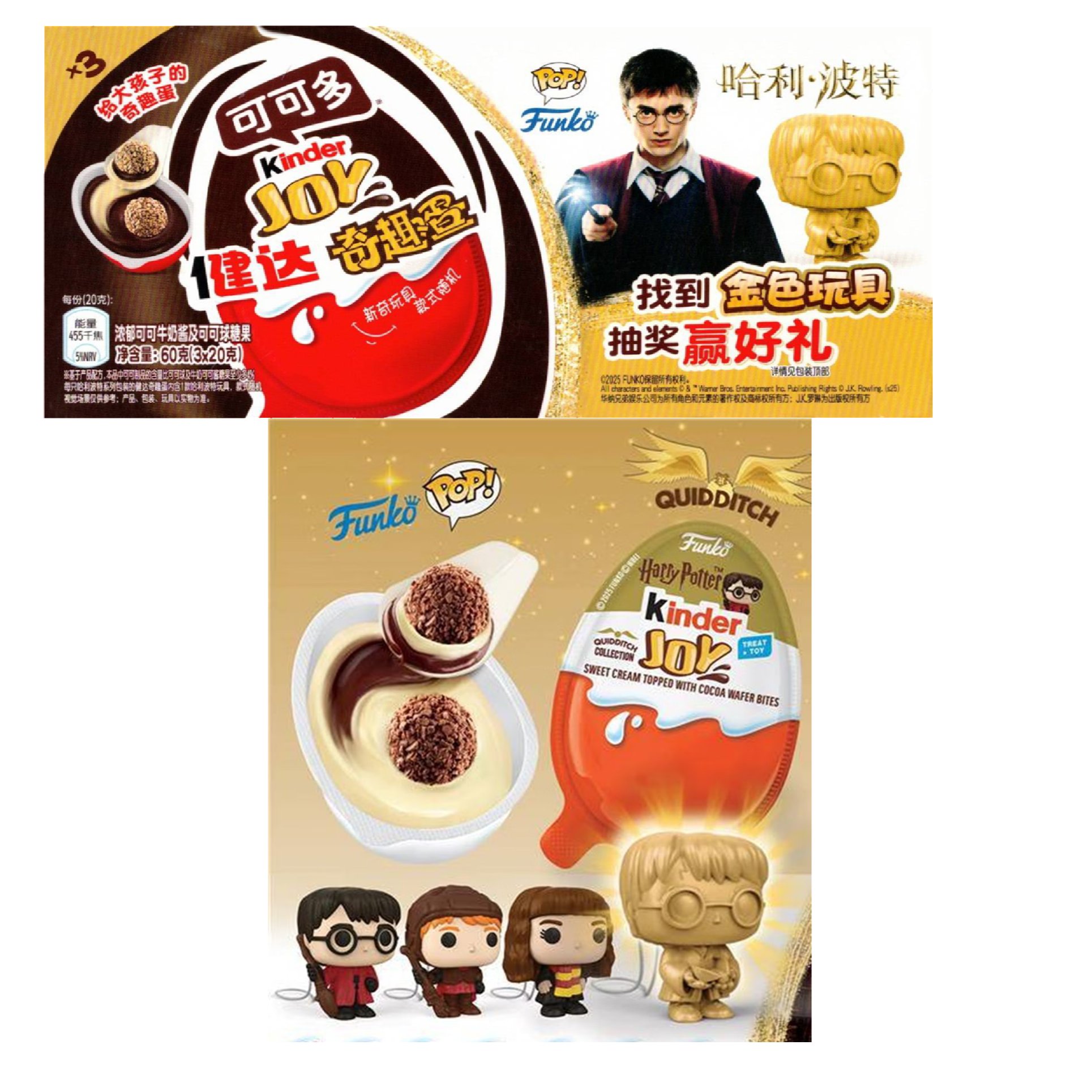 Kinder Joy Harry Potter - Find the Golden Toy (3un x 20g)